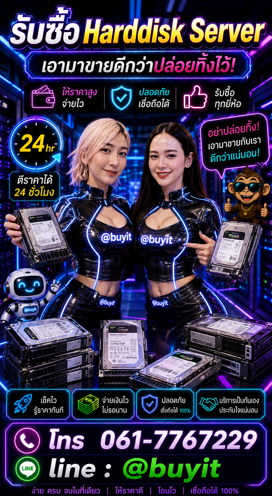 รับHarddisk Server ติดต่อ LINE @buyit โทร 061-7767229
