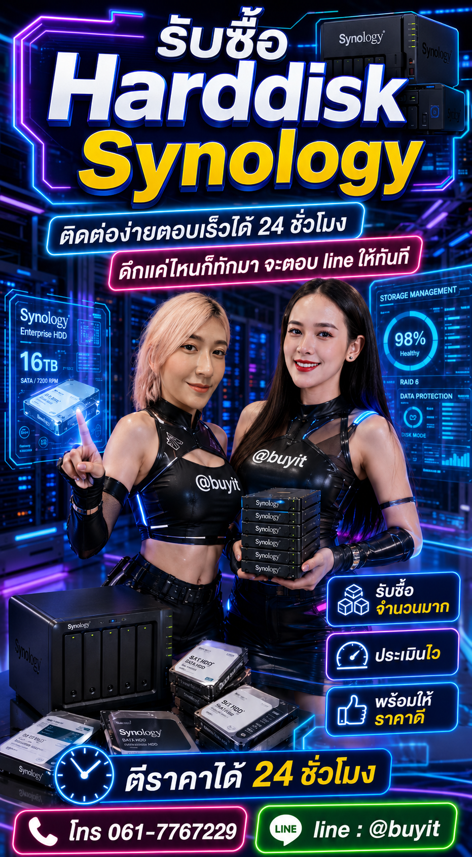 4 วิธีง่าย ๆ ขาย Harddisk Synology กับ Buyit.in.th