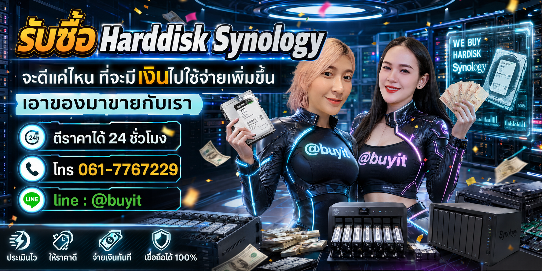 รับHarddisk Synology เอามาขายดีกว่าปล่อยทิ้งไว้