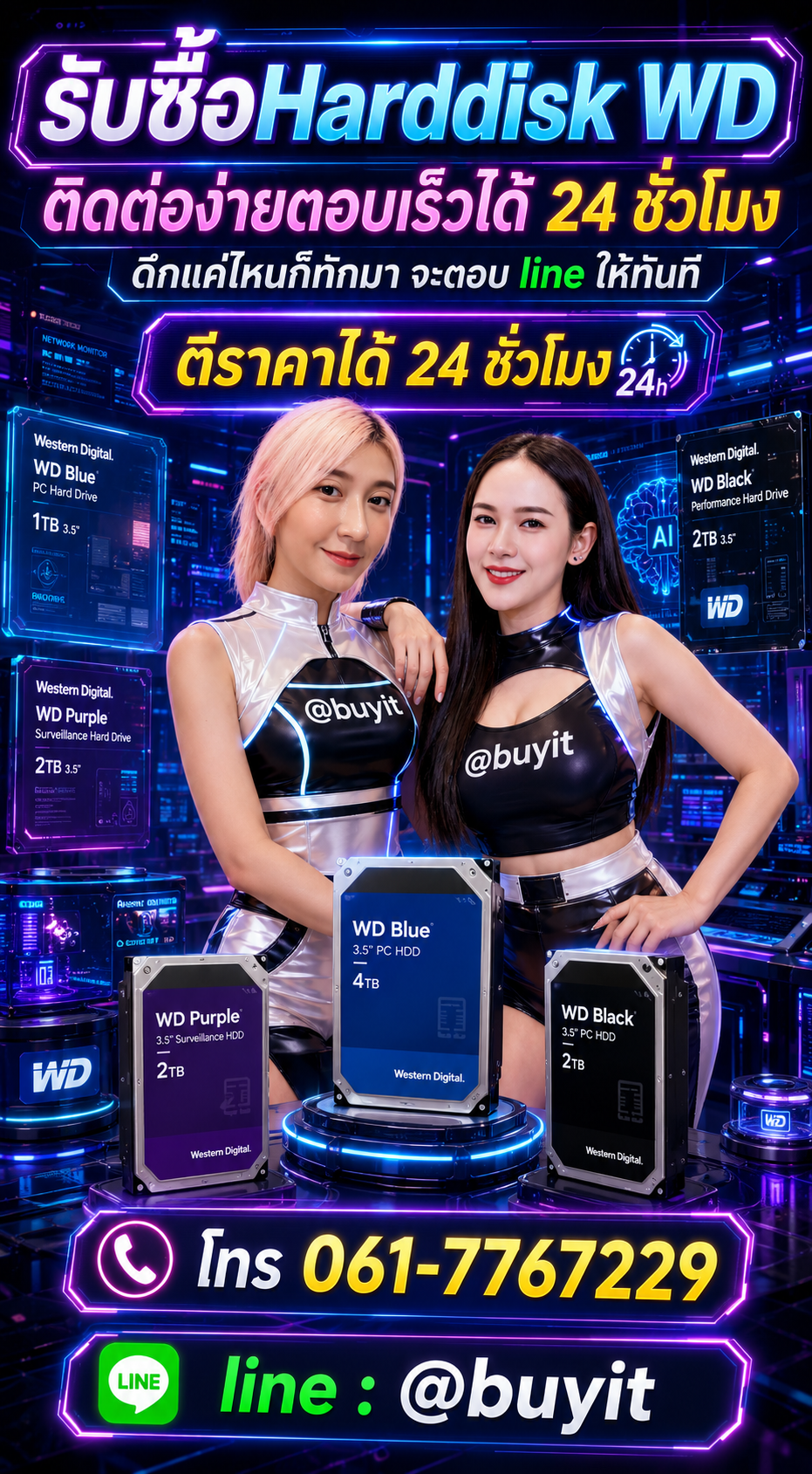 รับซื้อ Harddisk มือสองกับ Buyit.in.th