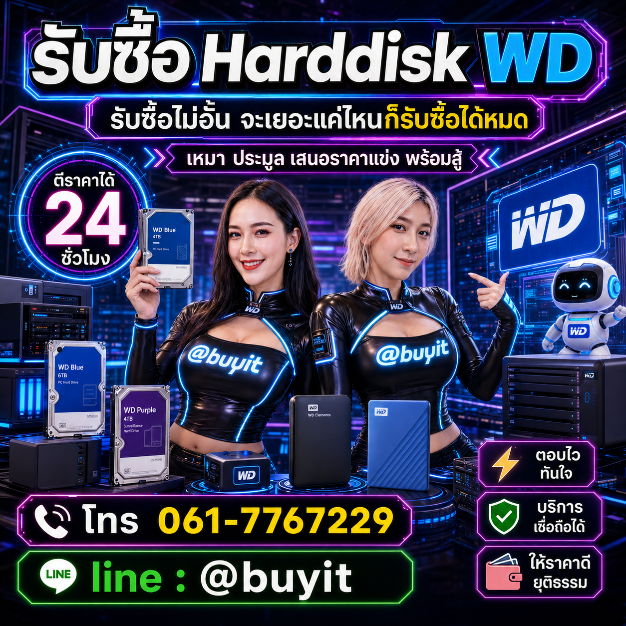 รับซื้อเหมา Harddisk หลายลูก รับซื้อหลายรายการ เสนอราคาแข่ง