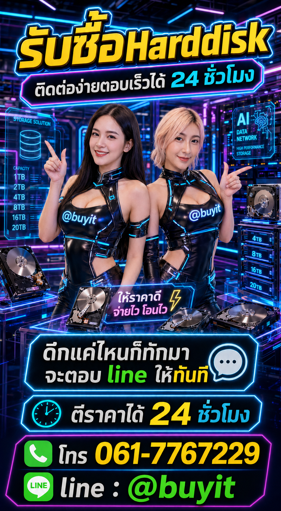 รับซื้อ Harddisk มือสองกับ Buyit.in.th