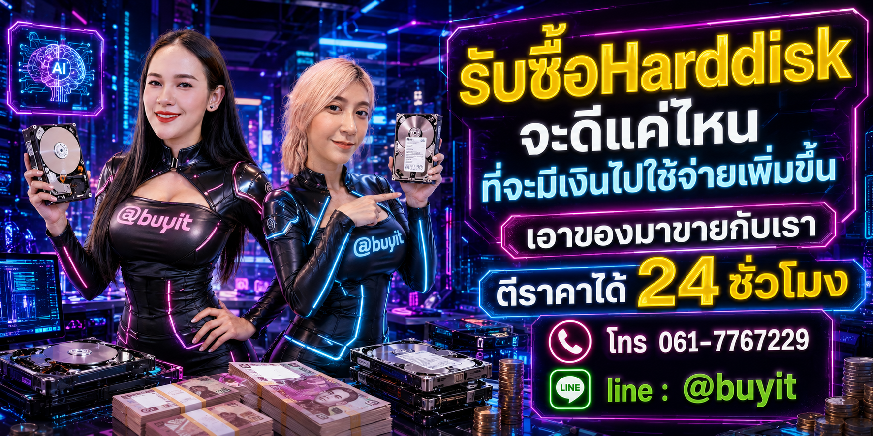 รับซื้อ Harddisk เอามาขายดีกว่าปล่อยทิ้งไว้