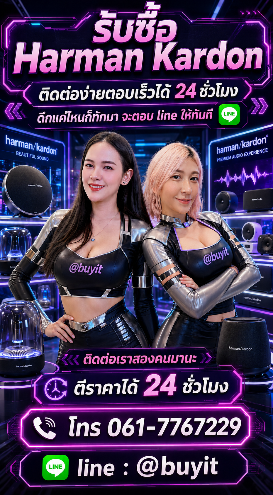 4 วิธีง่าย ๆ ขาย HarmanKardon กับ Buyit.in.th
