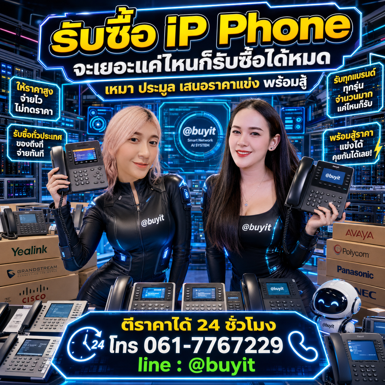 รับซื้อเหมา iP Phone รับซื้อหลายเครื่อง เสนอราคาไว