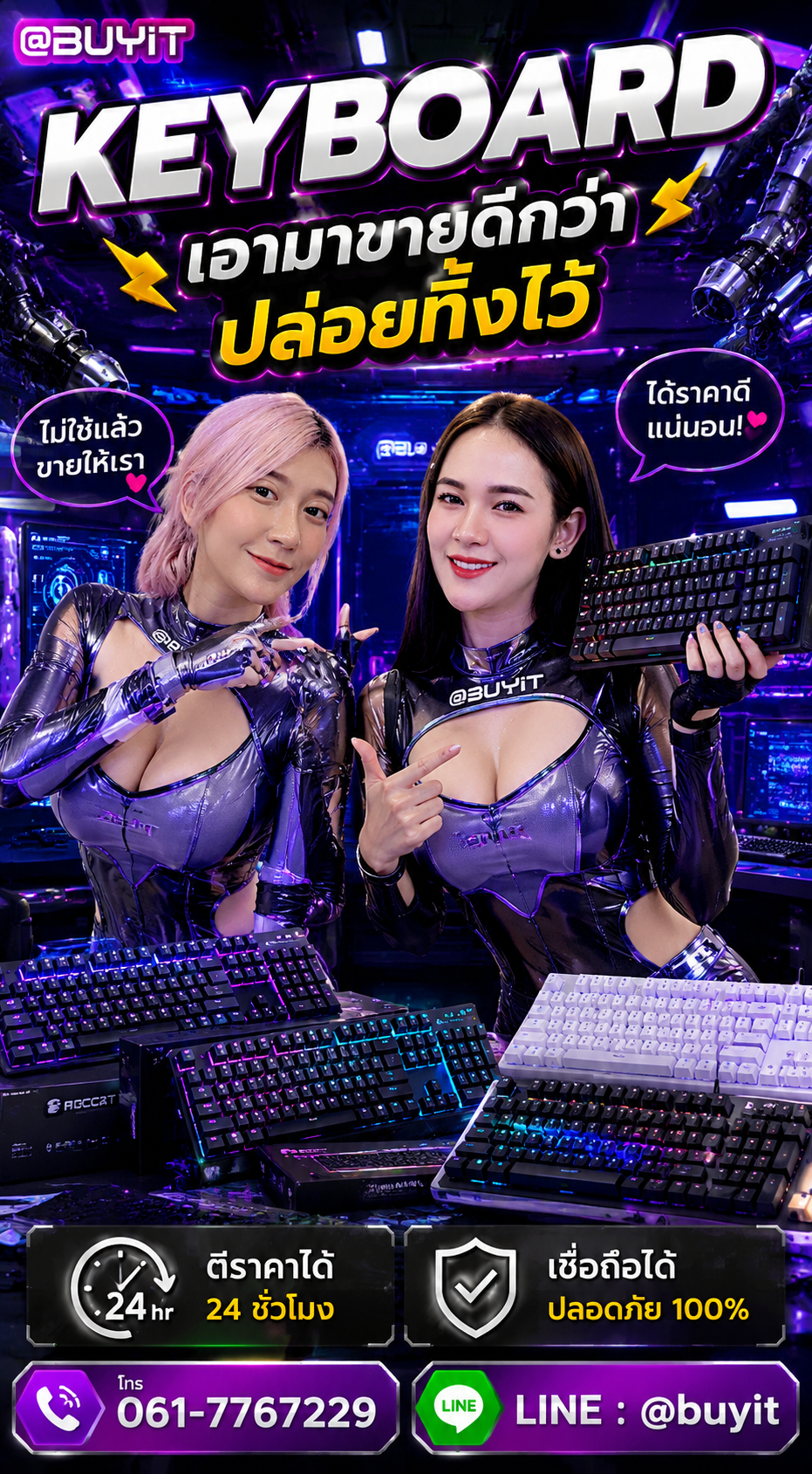 รับซื้อ Keyboard ติดต่อ LINE @buyit โทร 061-7767229