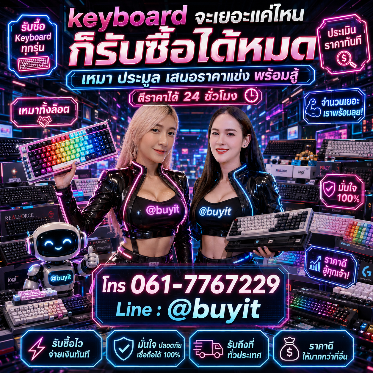 รับซื้อเหมา Keyboard หลายตัว เสนอราคาแข่ง