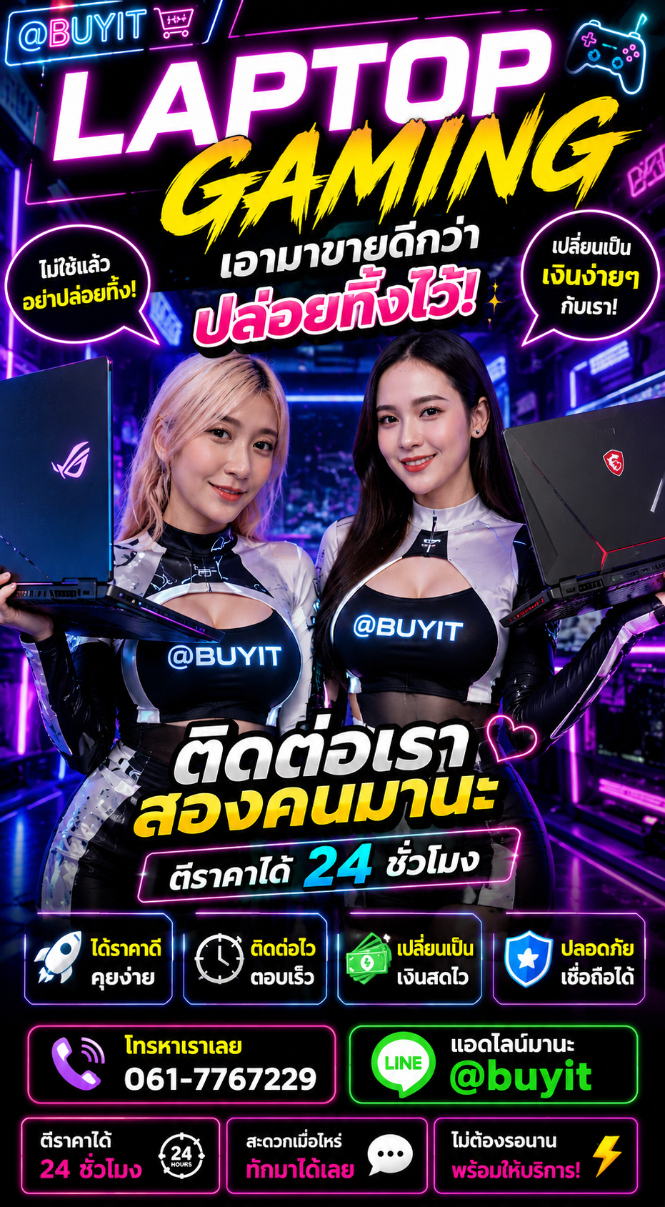 รับซื้อ Laptop Gaming มือสอง เก่า เสีย กับ Buyit.in.th