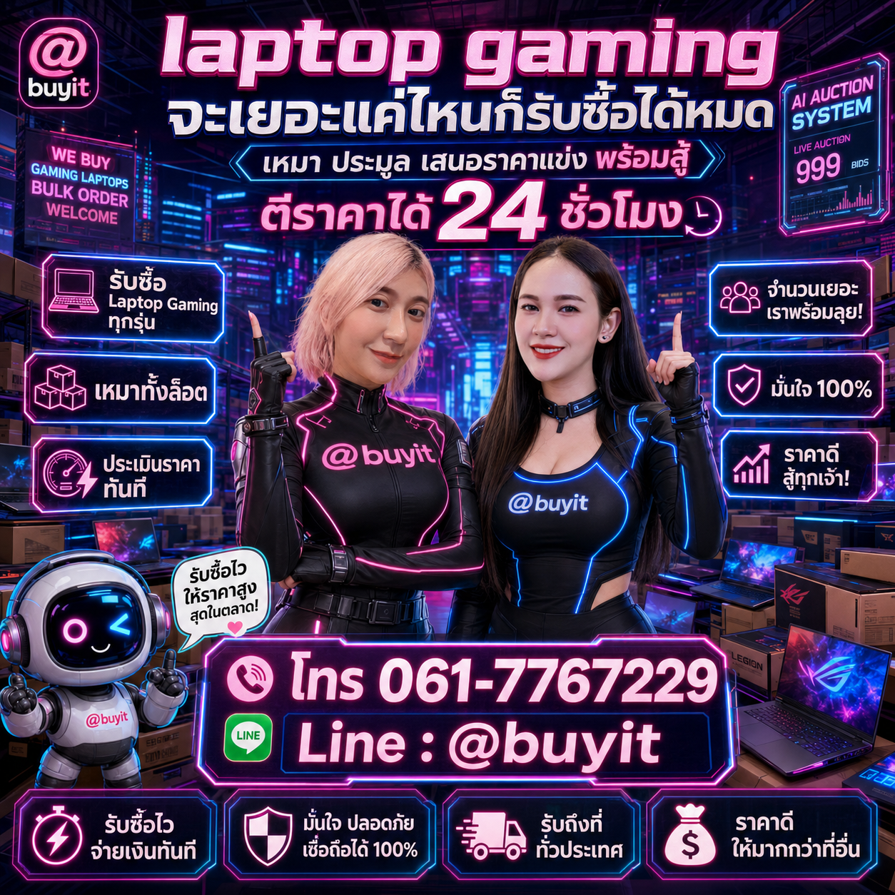 รับซื้อเหมา Laptop Gaming หลายเครื่อง เสนอราคาแข่ง
