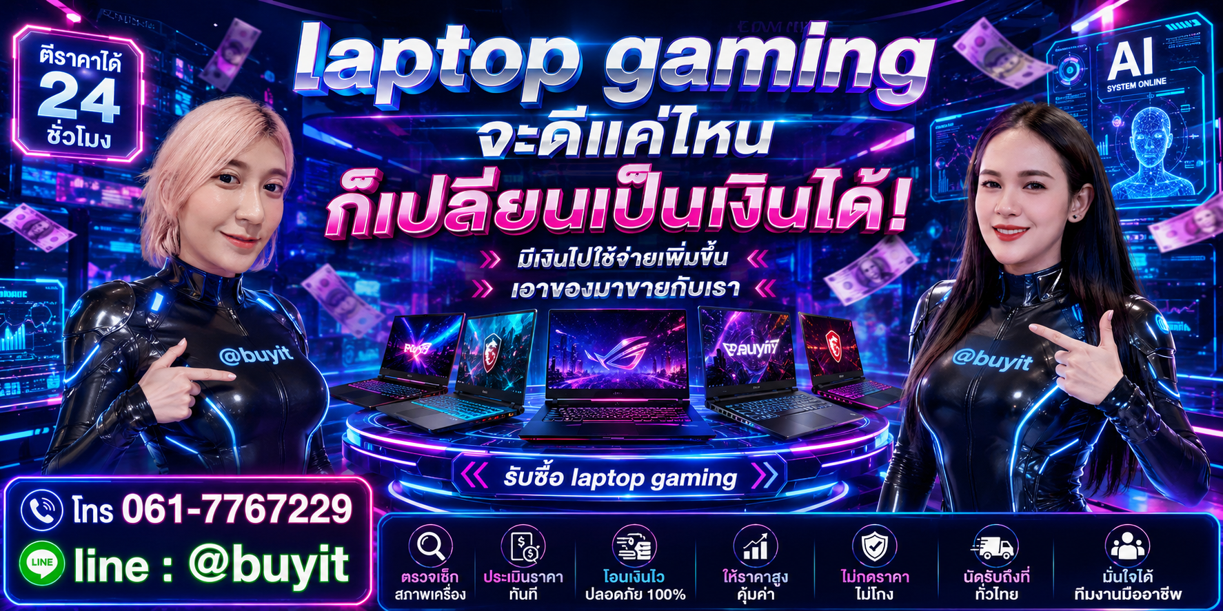 รับซื้อ Laptop Gaming เอามาขายดีกว่าปล่อยทิ้งไว้