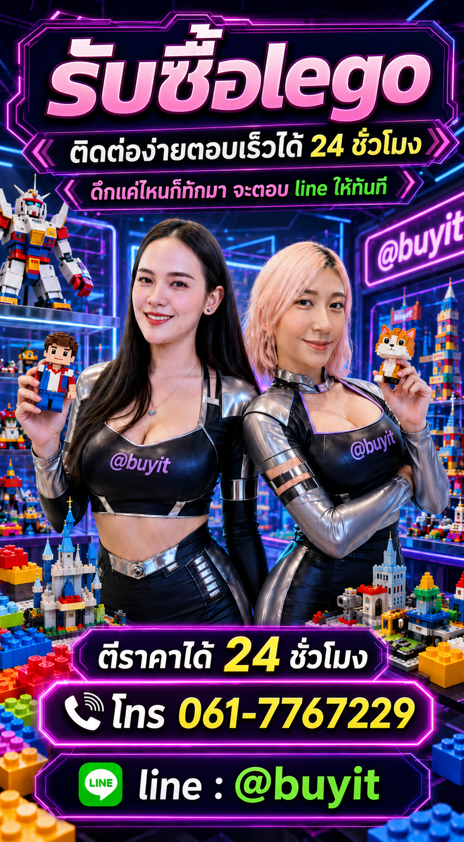 4 วิธีง่าย ๆ ขาย LEGO กับ Buyit.in.th