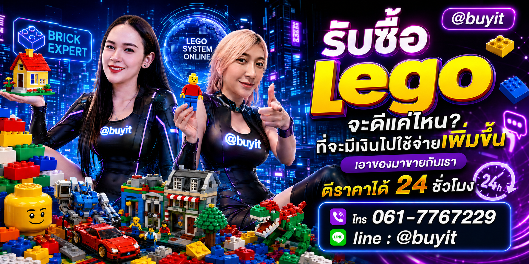 LEGO เอามาขายดีกว่าปล่อยทิ้งไว้