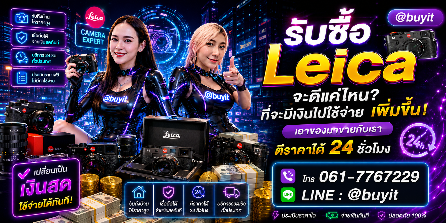 Leica เอามาขายดีกว่าปล่อยทิ้งไว้