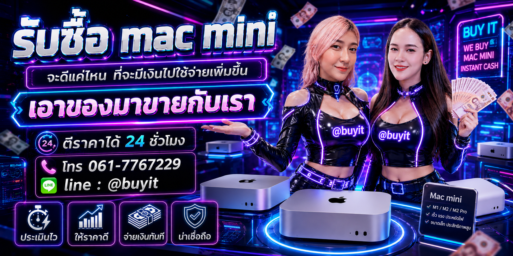 รับซื้อ Mac mini เอามาขายดีกว่าปล่อยทิ้งไว้