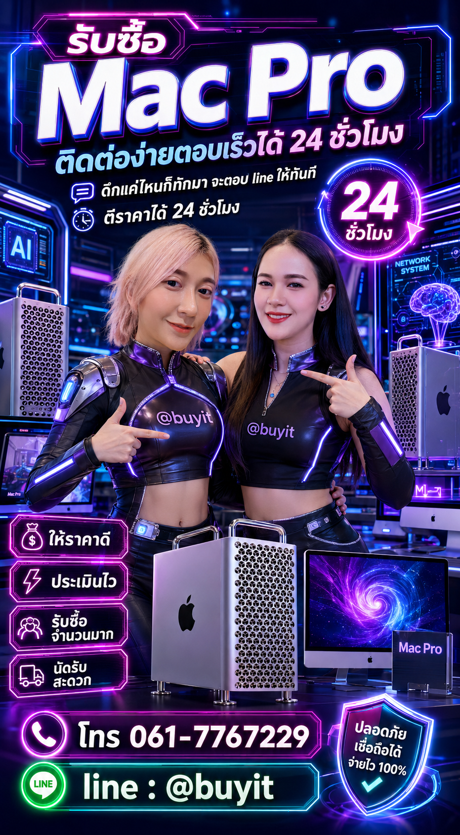 รับซื้อ Mac Pro มือสอง เก่า เสีย กับ Buyit.in.th
