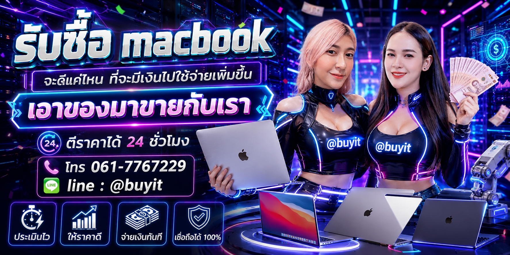 รับซื้อ Mac Studio เอามาขายดีกว่าปล่อยทิ้งไว้