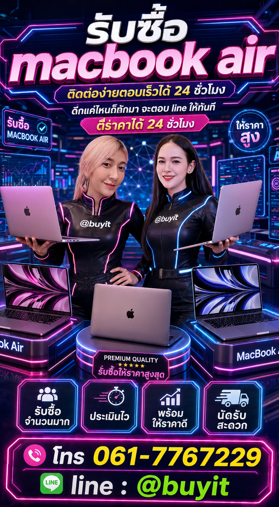 รับซื้อ MacBook Air มือสอง เก่า เสีย กับ Buyit.in.th