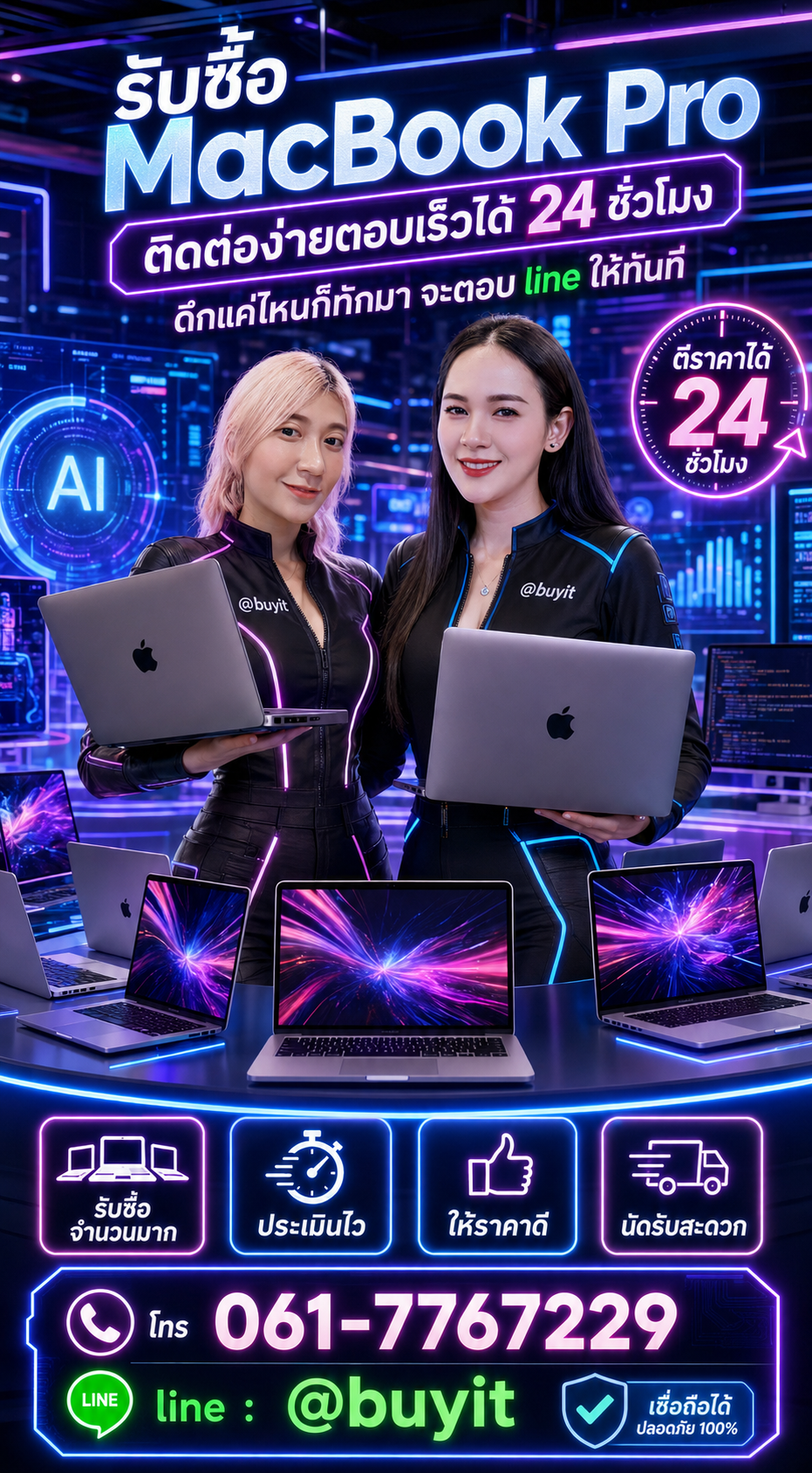 รับซื้อ MacBook Pro มือสอง เก่า เสีย กับ Buyit.in.th