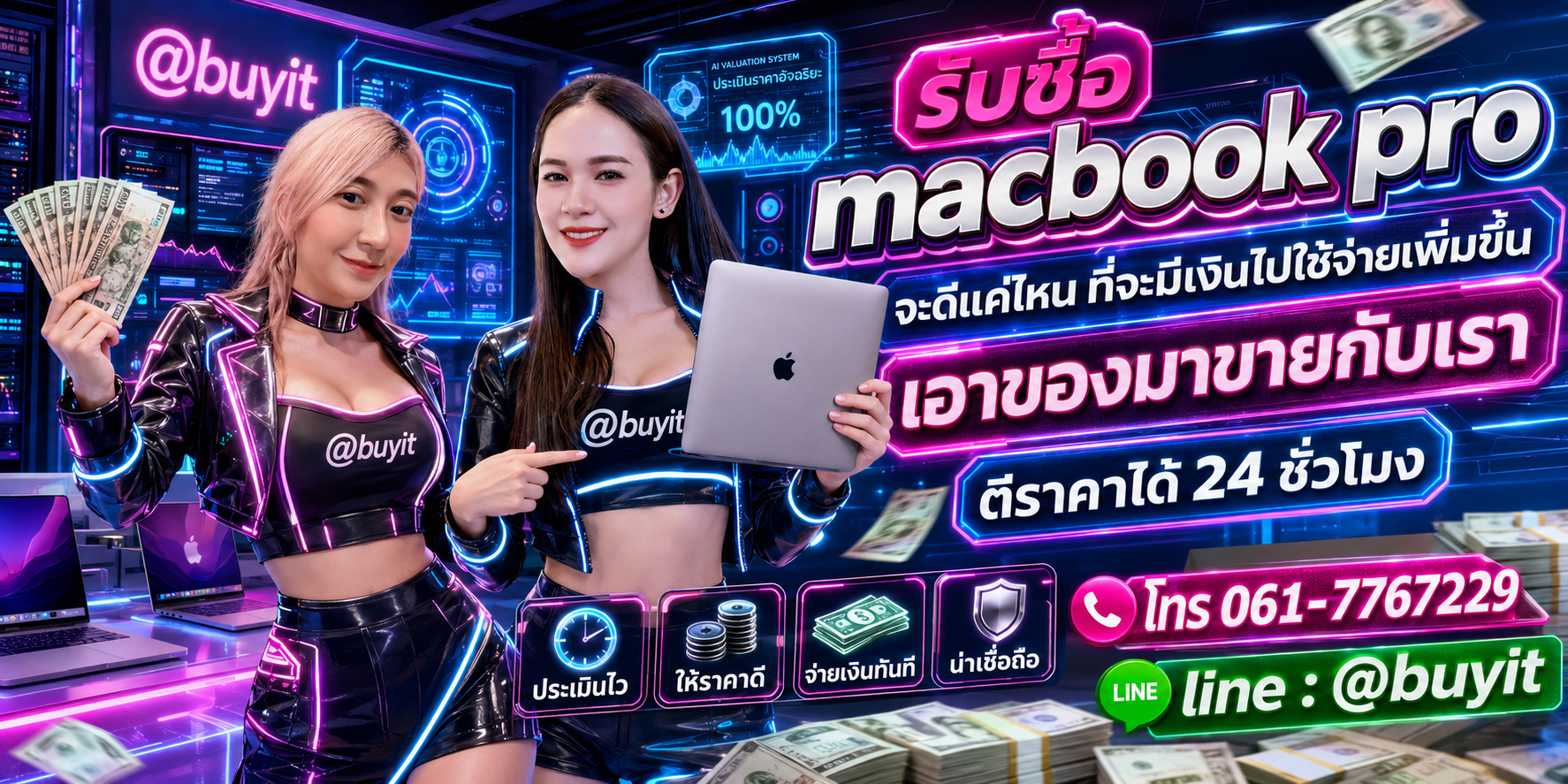 รับซื้อ MacBook Pro เอามาขายดีกว่าปล่อยทิ้งไว้