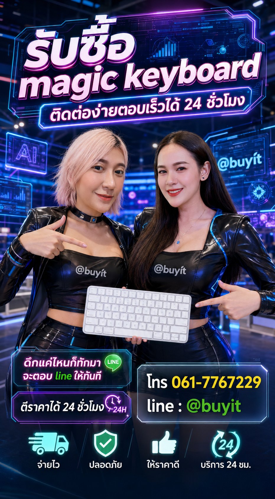 รับซื้อ Magic Keyboard มือสอง เก่า เสีย กับ Buyit.in.th
