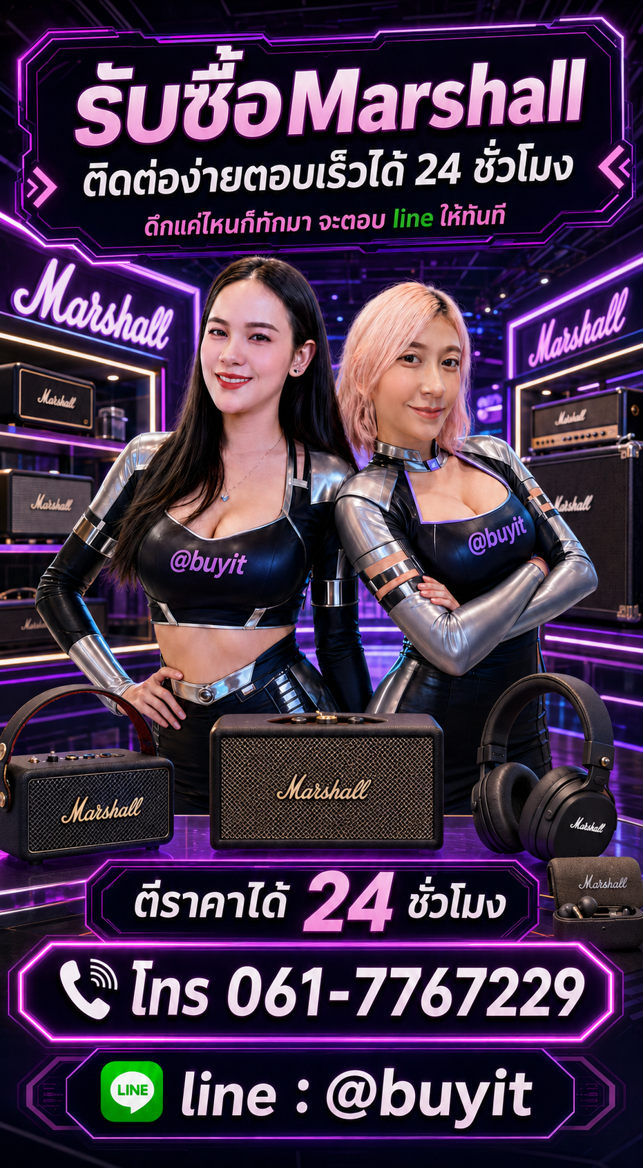 4 วิธีง่าย ๆ ขาย Marshall กับ Buyit.in.th