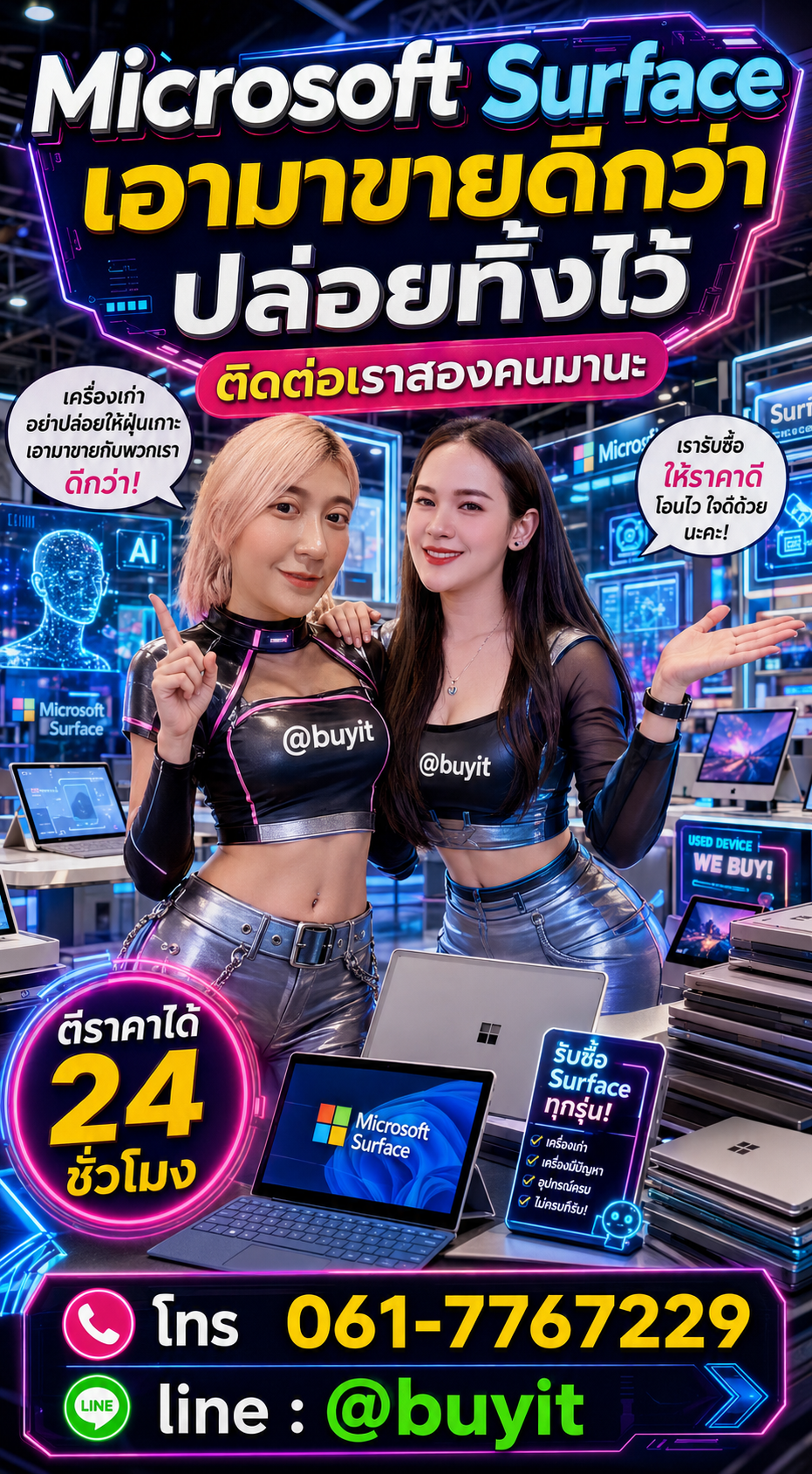 รับซื้อ Microsoft Surface มือสอง เก่า เสีย กับ Buyit.in.th