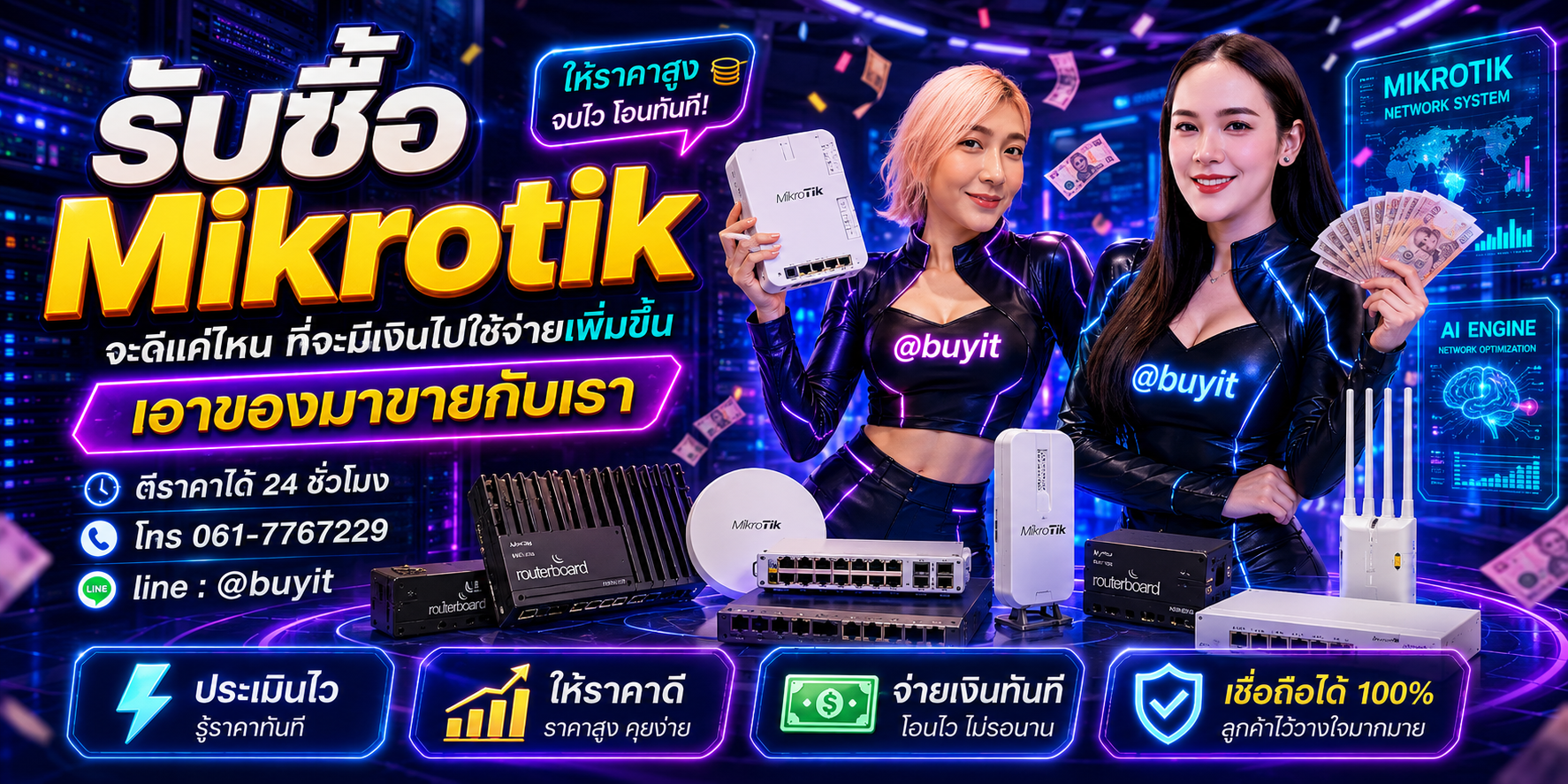 รับMikrotik เอามาขายดีกว่าปล่อยทิ้งไว้