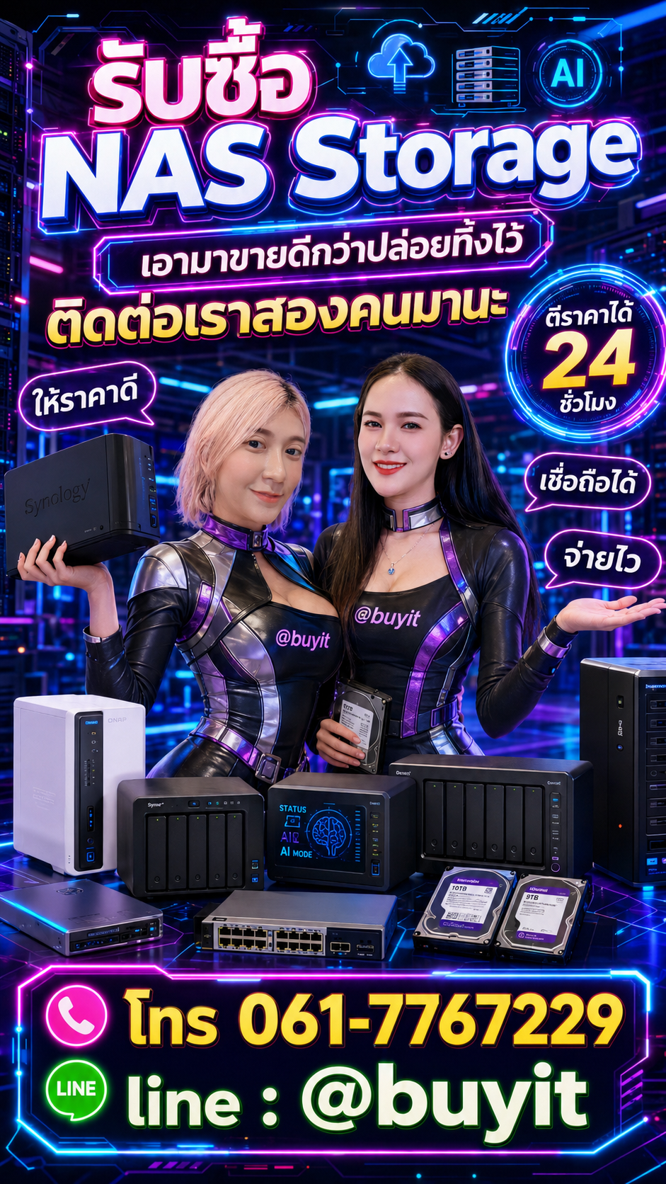 รับNAS Storage ติดต่อ LINE @buyit โทร 061-7767229