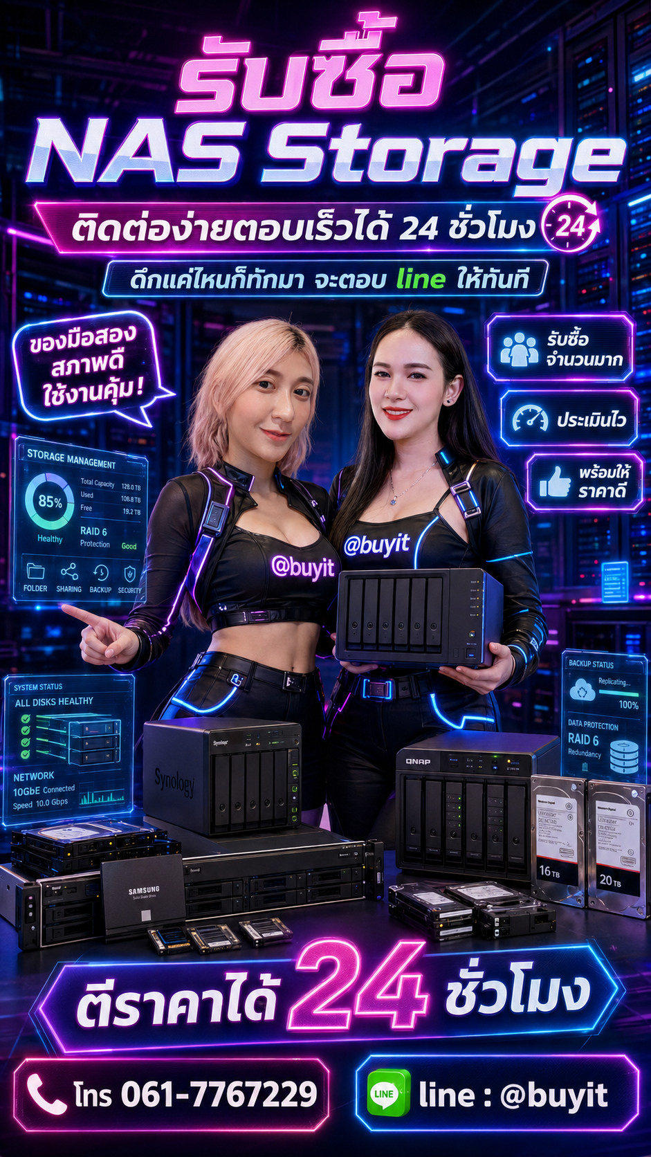 4 วิธีง่าย ๆ ขาย NAS Storage กับ Buyit.in.th