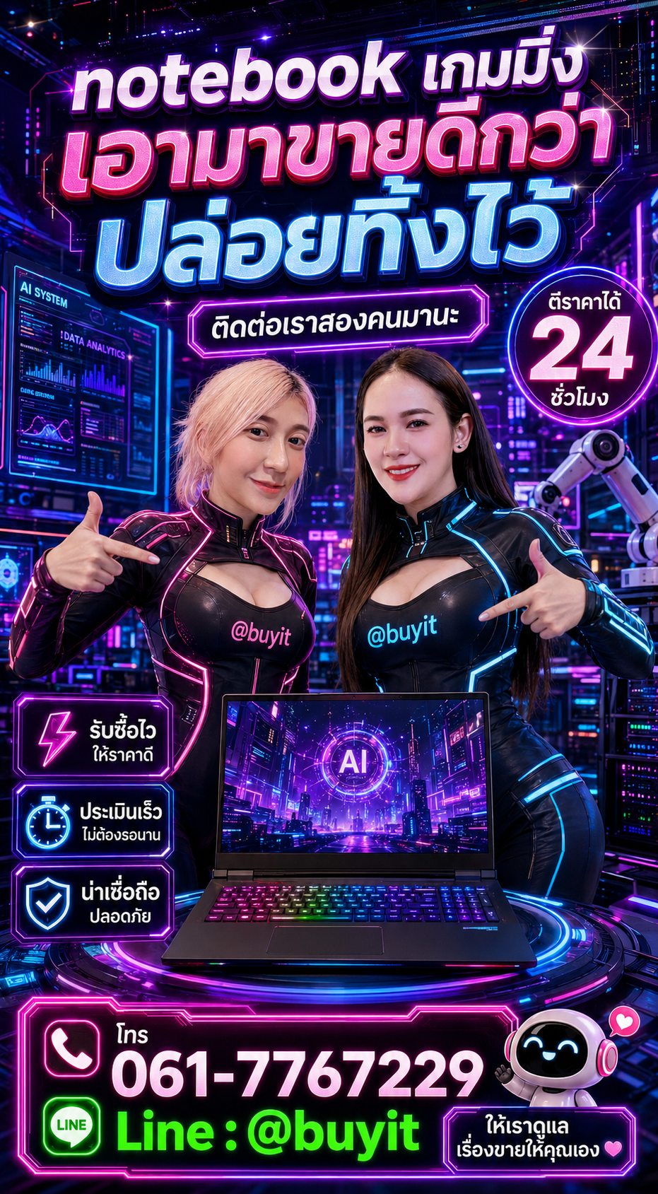 รับซื้อ notebook เกมมิ่ง มือสอง เก่า เสีย กับ Buyit.in.th