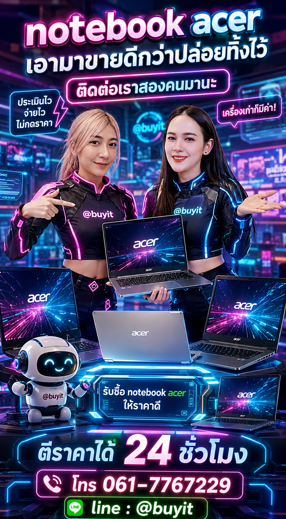 รับซื้อ Notebook Acer ติดต่อ LINE @buyit โทร 061-7767229