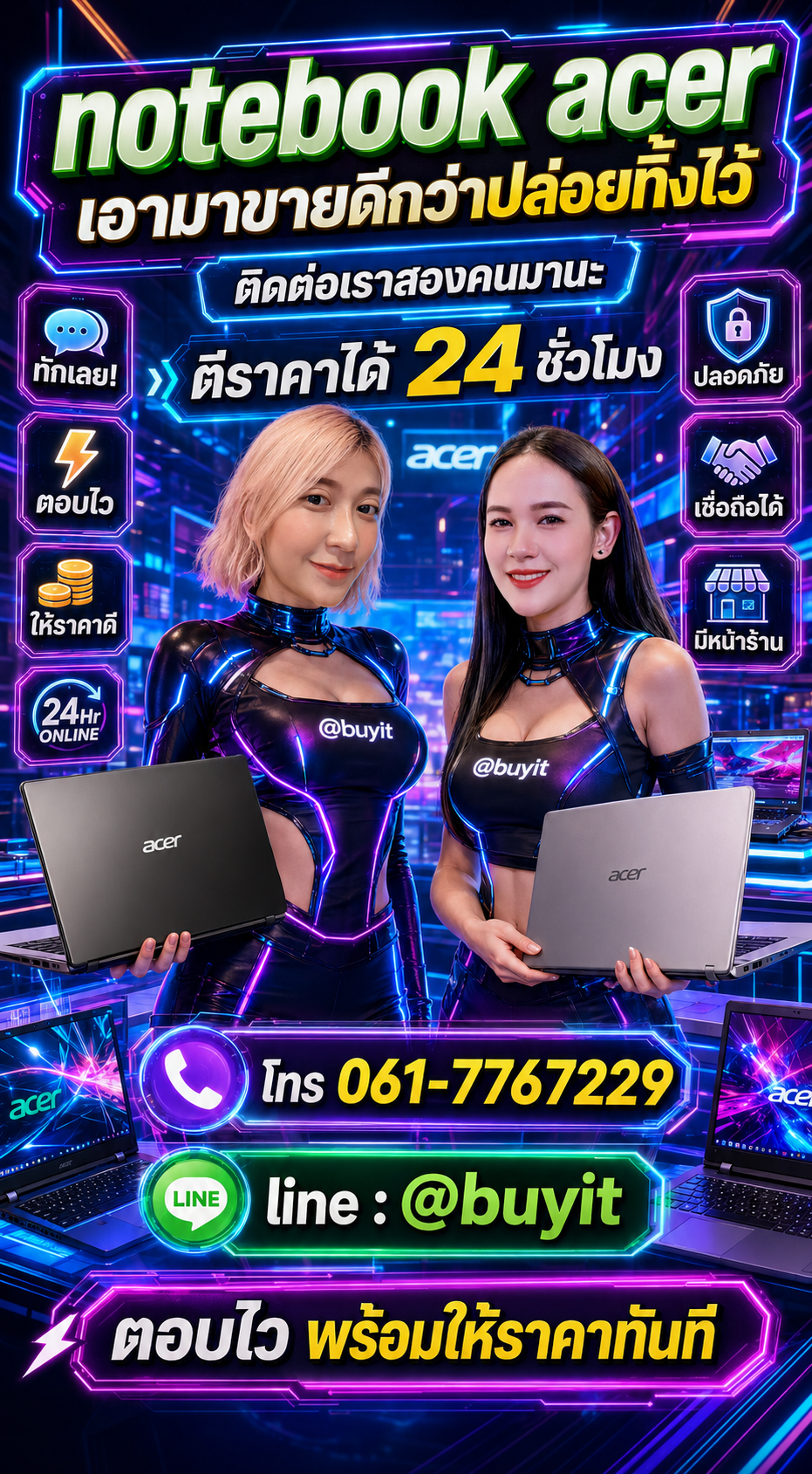 รับซื้อ Notebook Acer มือสอง เก่า เสีย กับ Buyit.in.th