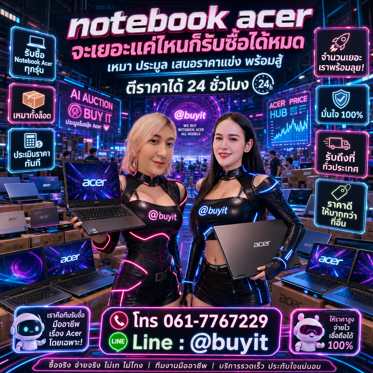 รับซื้อเหมา Notebook Acer หลายเครื่อง เสนอราคาแข่ง