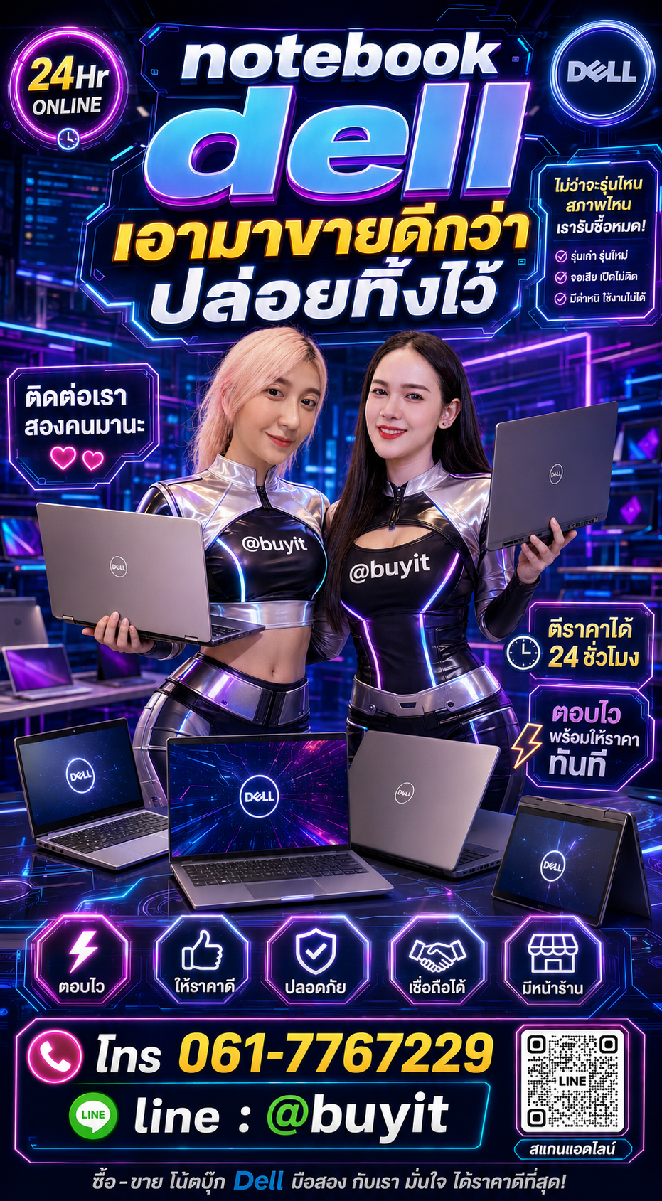 รับซื้อ notebook Dell มือสอง เก่า เสีย กับ Buyit.in.th