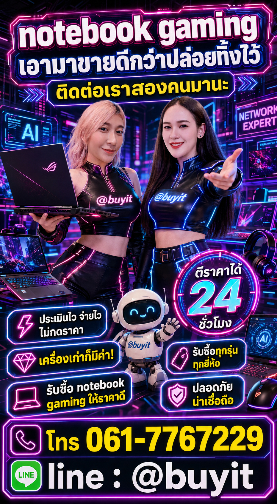 รับซื้อ Notebook Gaming ติดต่อ LINE @buyit โทร 061-7767229