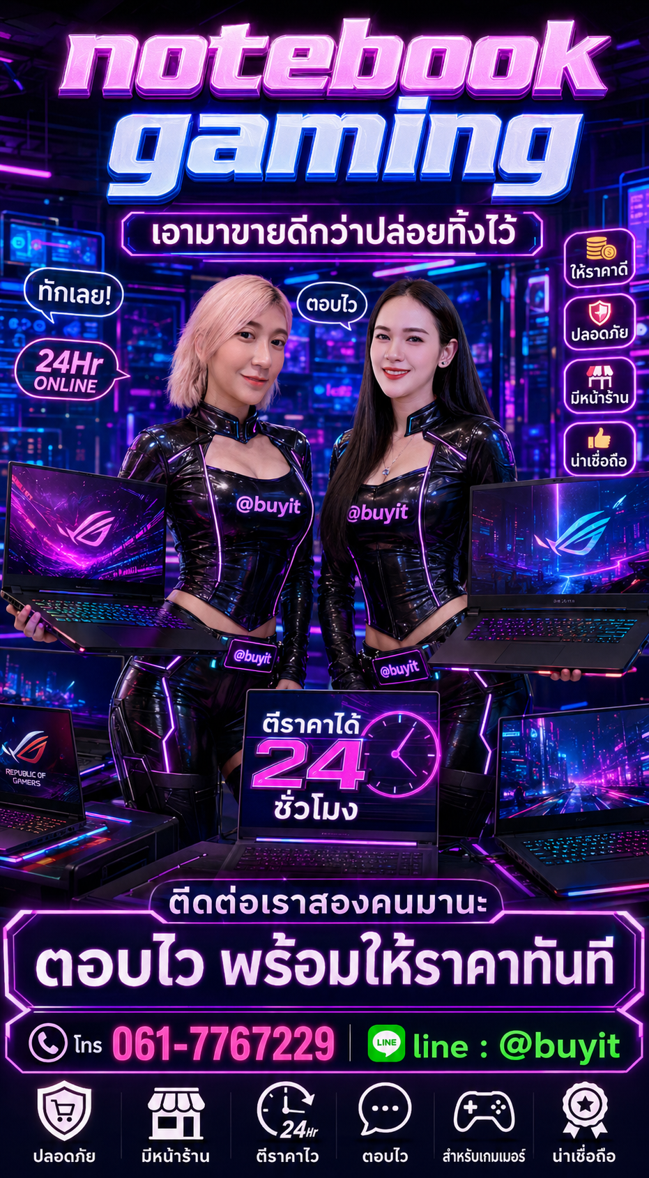 รับซื้อ Notebook Gaming มือสอง เก่า เสีย กับ Buyit.in.th