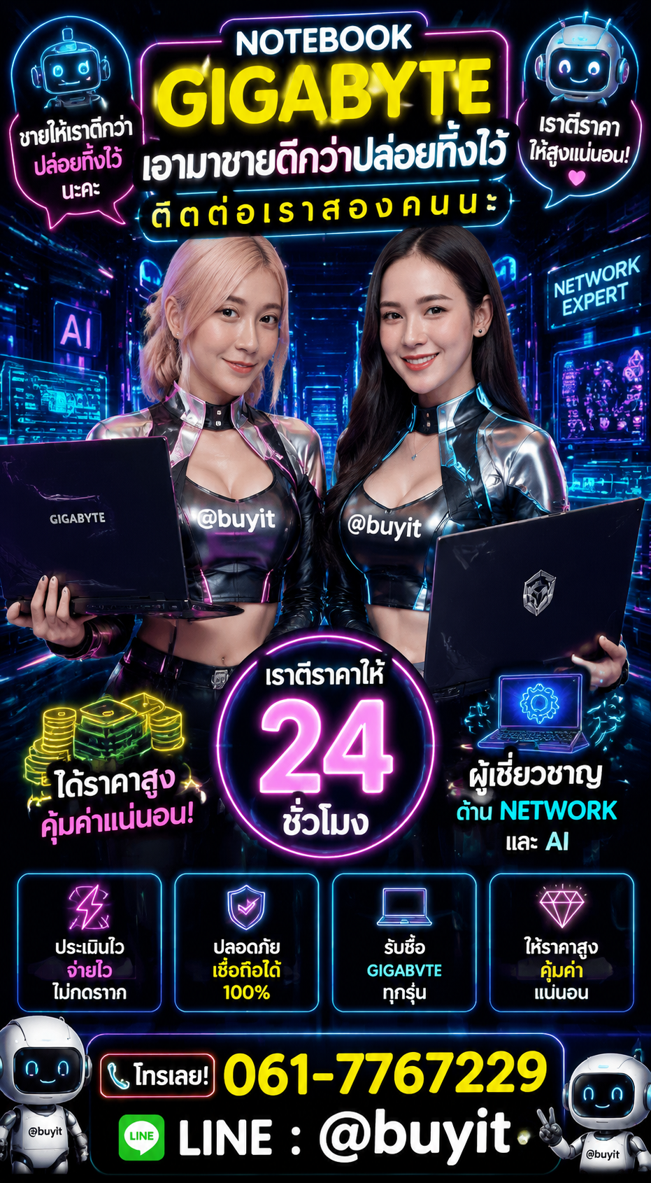 รับซื้อ notebook Gigabyte ติดต่อ LINE @buyit โทร 061-7767229
