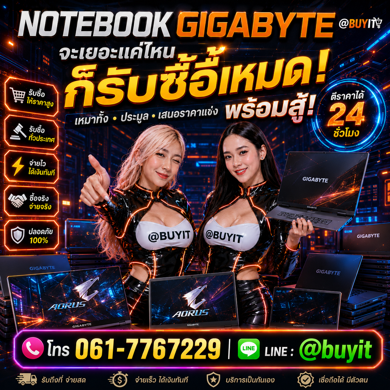 รับซื้อเหมา notebook Gigabyte หลายเครื่อง เสนอราคาแข่ง