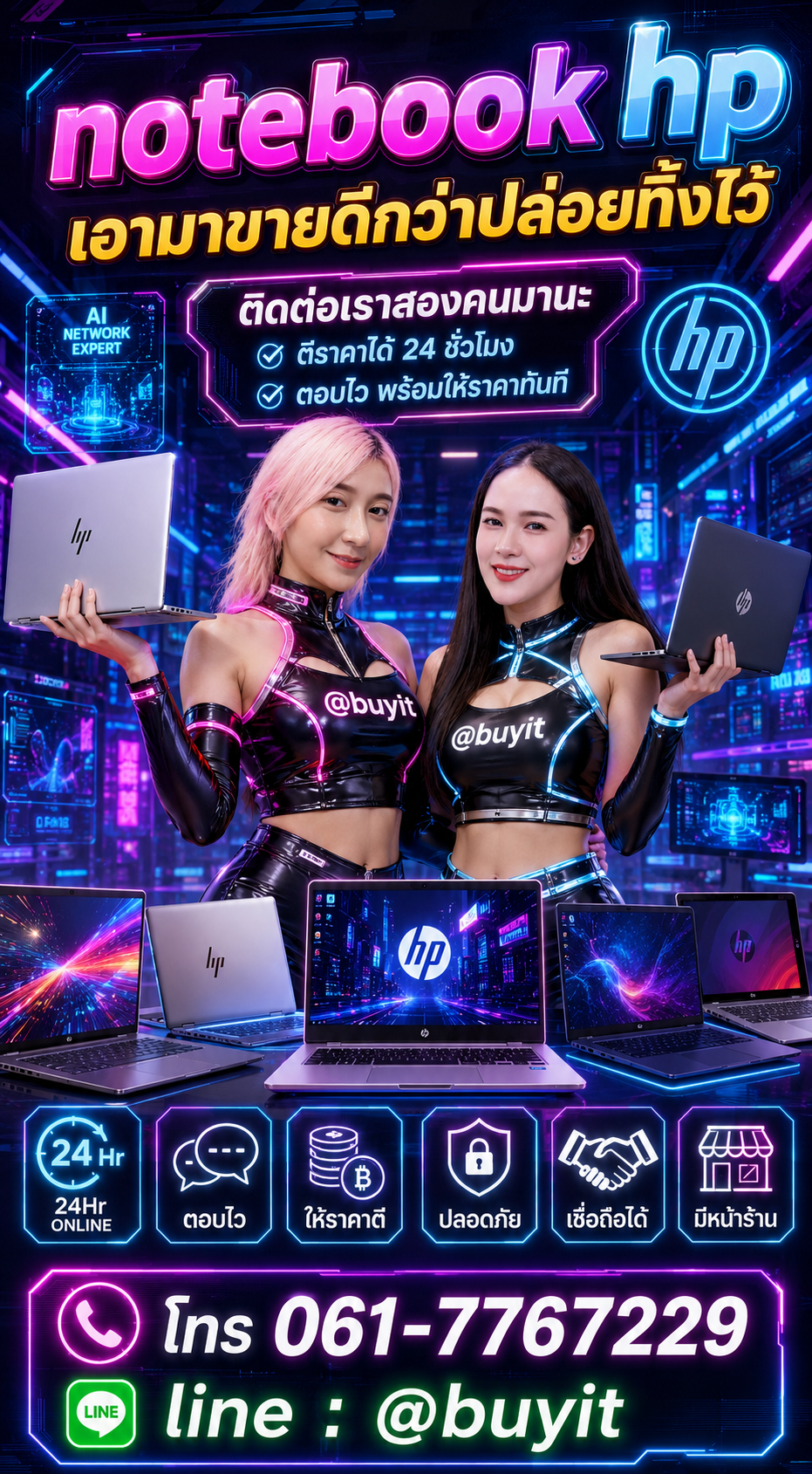 รับซื้อ notebook HP มือสอง เก่า เสีย กับ Buyit.in.th