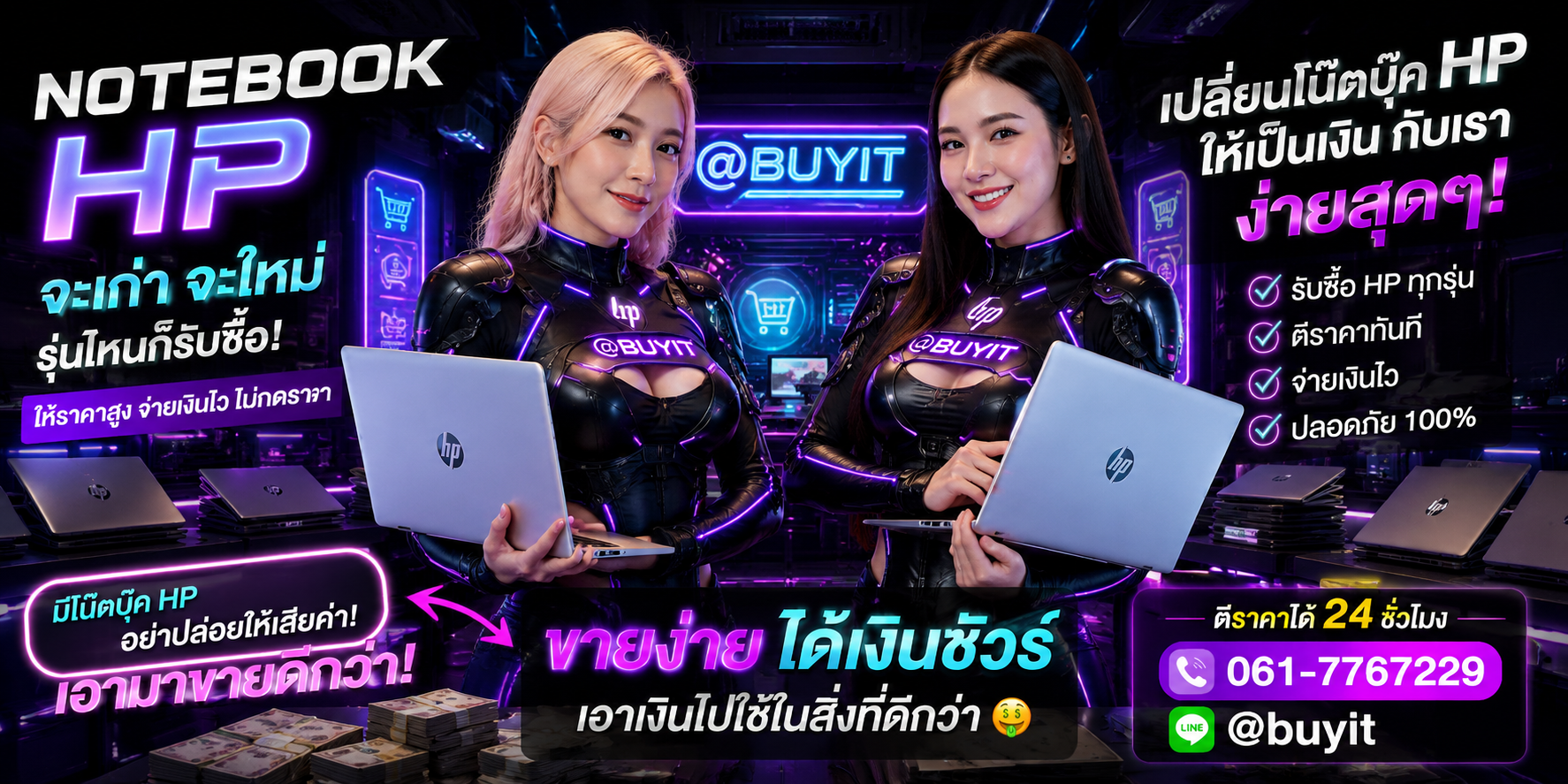 รับซื้อ notebook HP เอามาขายดีกว่าปล่อยทิ้งไว้