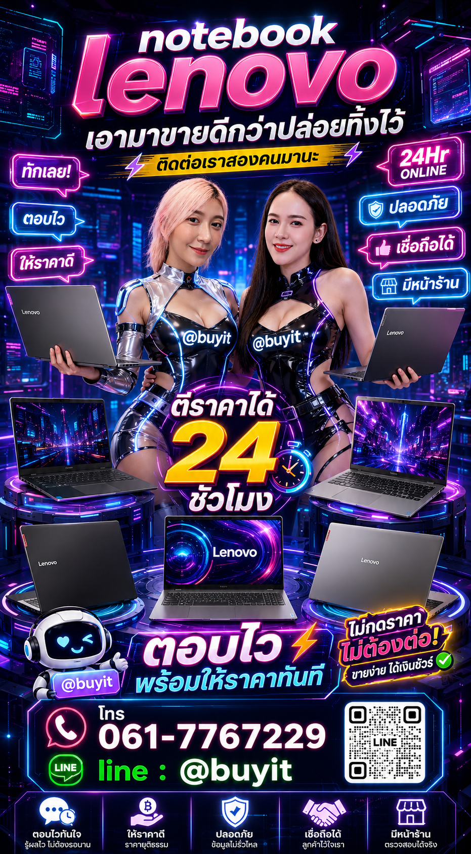 รับซื้อ notebook Lenovo มือสอง เก่า เสีย กับ Buyit.in.th