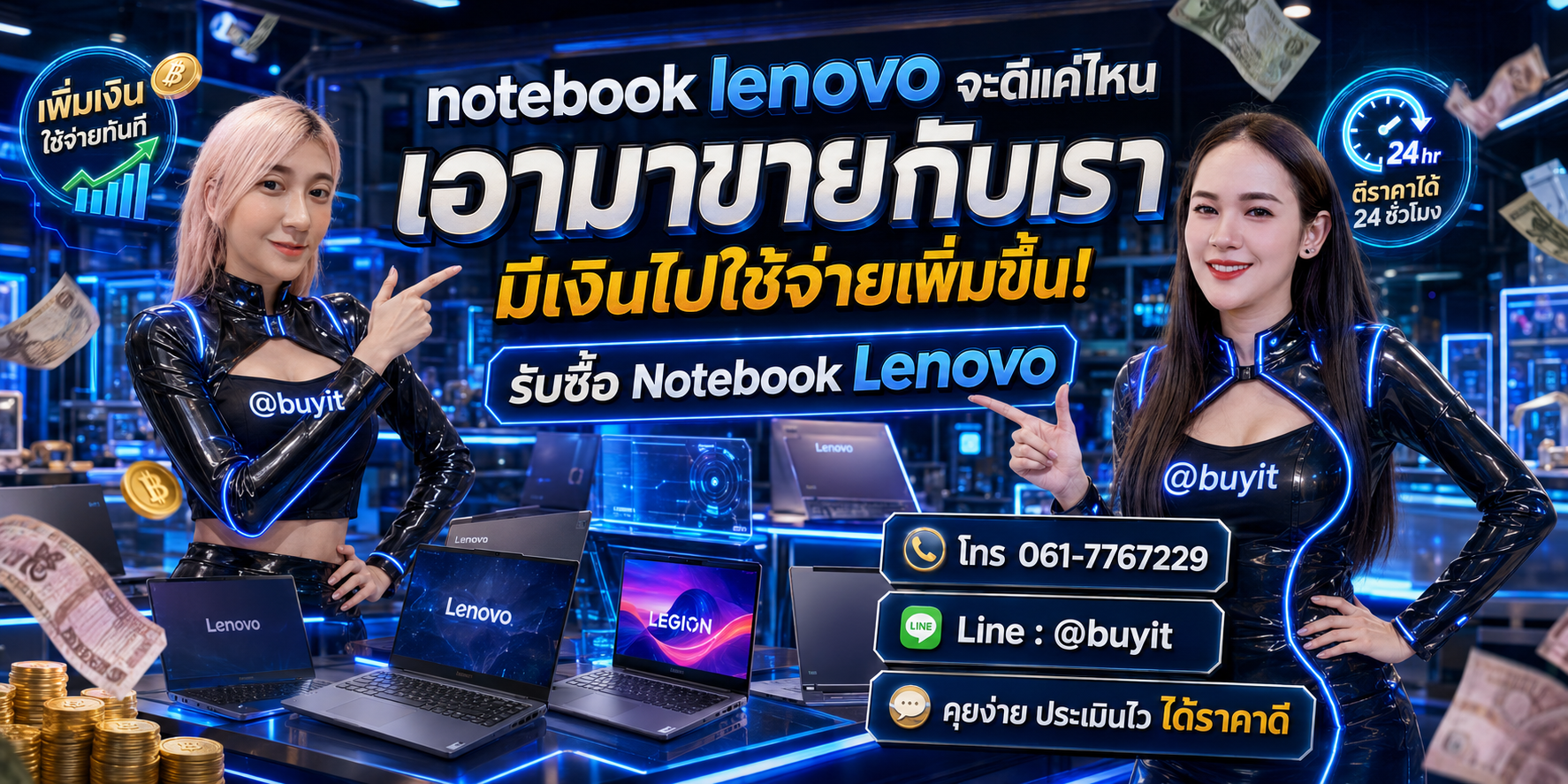 รับซื้อ notebook Lenovo เอามาขายดีกว่าปล่อยทิ้งไว้