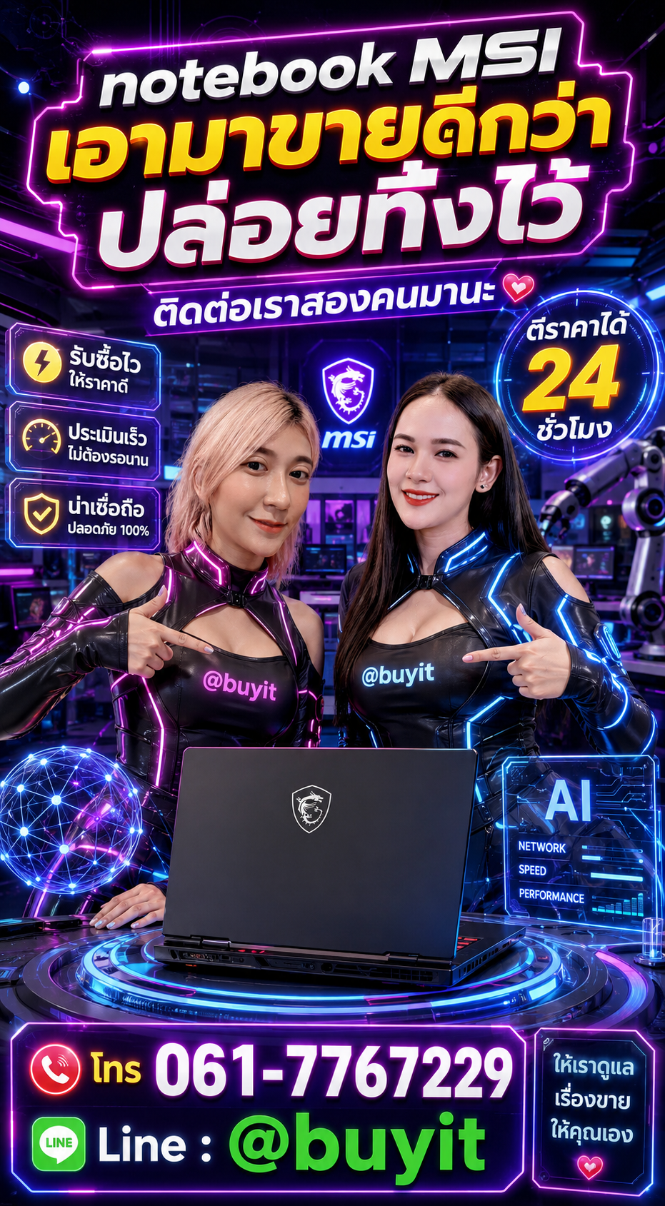 รับซื้อ notebook MSI มือสอง เก่า เสีย กับ Buyit.in.th