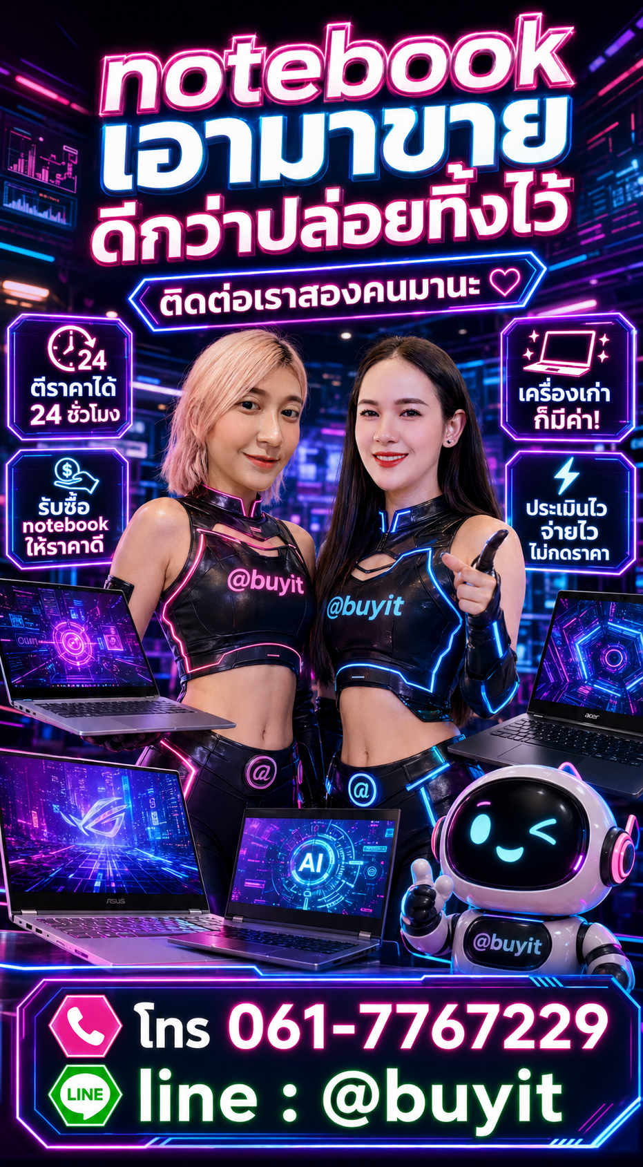 รับซื้อ Notebook ติดต่อ LINE @buyit โทร 061-7767229