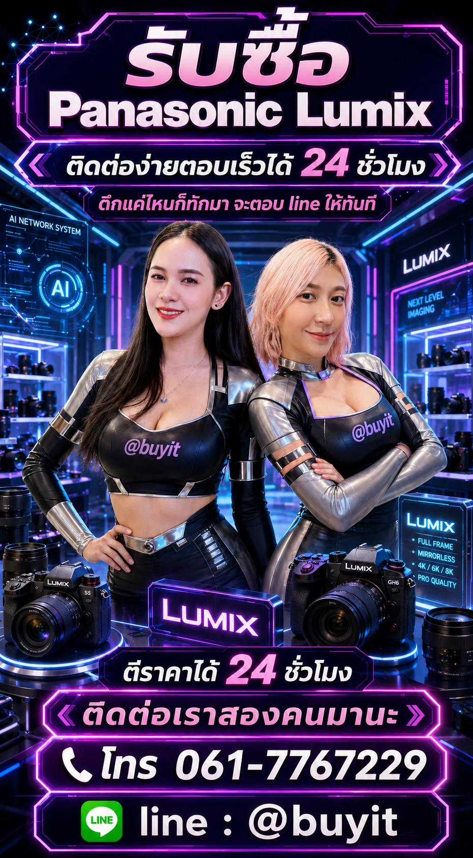 4 วิธีง่าย ๆ ขาย Panasonic Lumix กับ Buyit.in.th