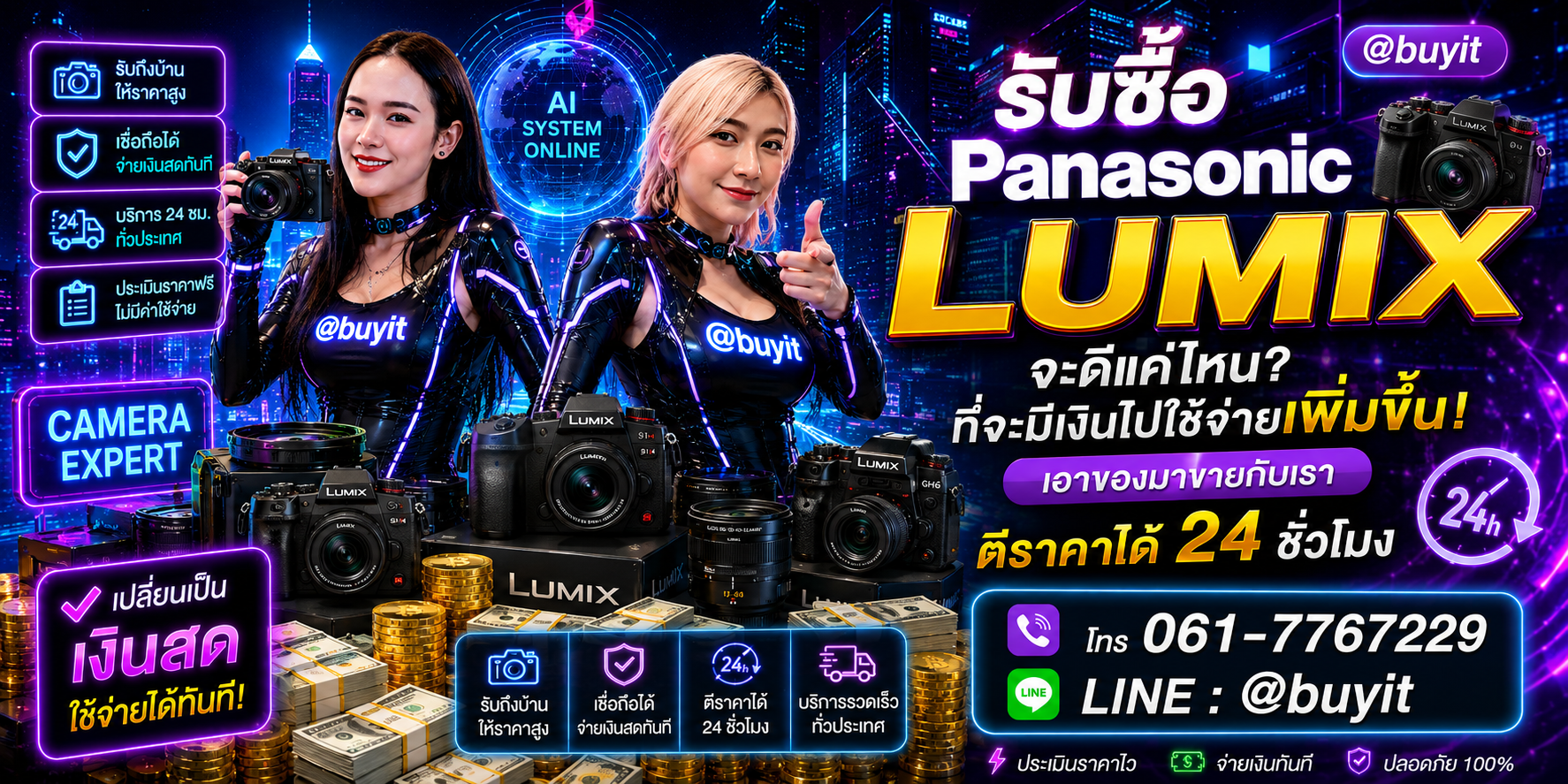 รับซื้อ Panasonic Lumix เอามาขายดีกว่าปล่อยทิ้งไว้