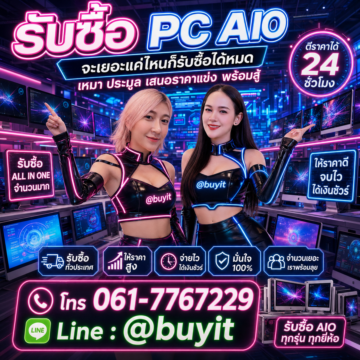 รับซื้อเหมา pc aio หลายเครื่องสำหรับบริษัทและองค์กร