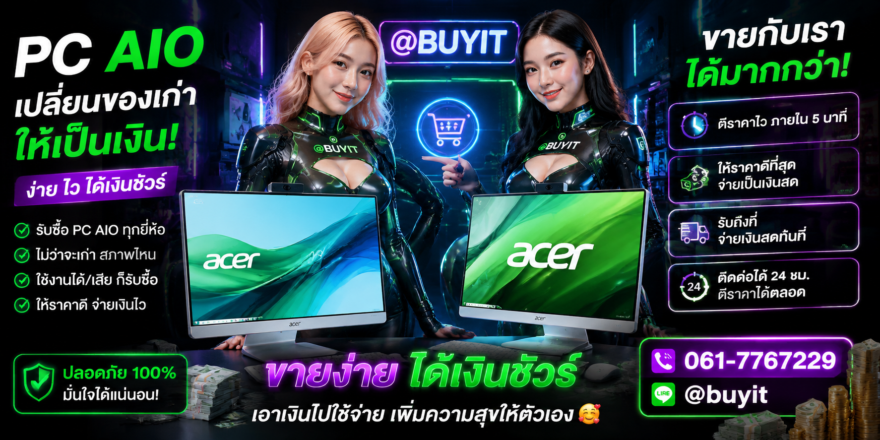 รับซื้อ pc aio เก่า ไม่ได้ใช้ เอามาขายดีกว่าปล่อยทิ้งไว้