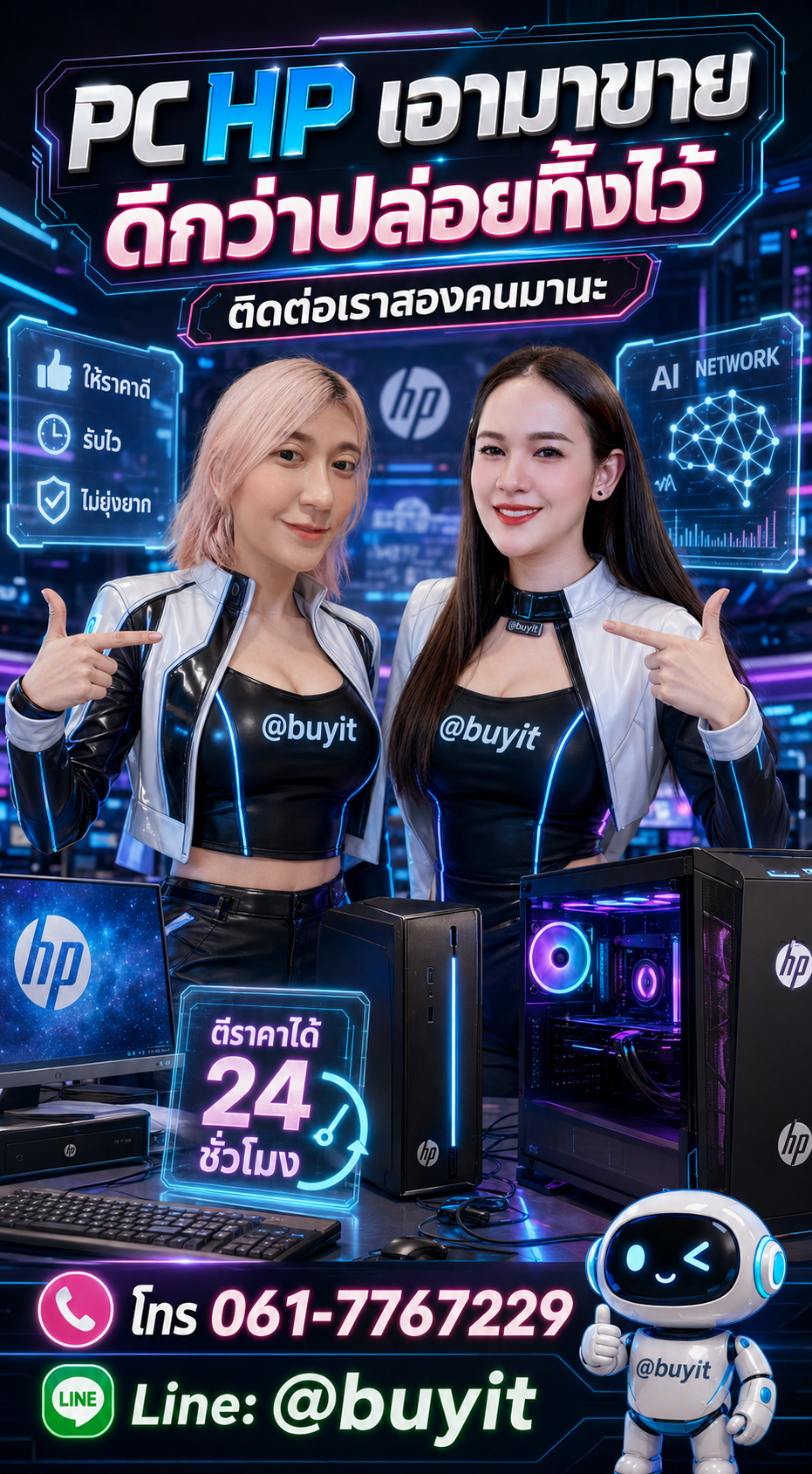 รับซื้อ pc hp มือสอง เก่า เสีย กับ Buyit.in.th