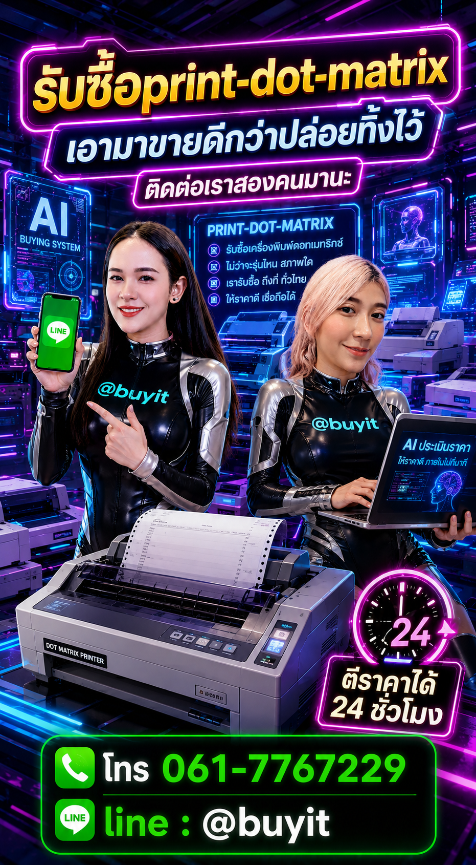 รับซื้อprint-dot-matrix ติดต่อ LINE @buyit โทร 061-7767229